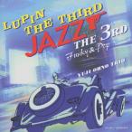 LUPIN THE THIRD「JAZZ」〜the 3rd〜＜Funky＆Pop＞/大野雄二トリオ[CD]【返品種別A】