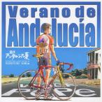 茄子アンダルシアの夏 オリジナル・サウンドトラック/サントラ[CD]【返品種別A】