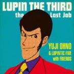 LUPIN THE THIRD〜the Last Job〜/Yuji Ohno ＆ Lupintic Five with Friends[CD]【返品種別A】