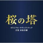  телевизор утро день серия четверг драма [ Sakura. .] оригинал * саундтрек /. сосна ..[CD][ возвращенный товар вид другой A]