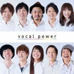 vocal power/vocal power[CD]【返品種別A】
