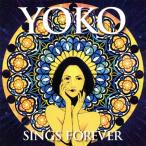 YOKO SINGS FOREVER/高橋洋子[CD]【返品種別A】