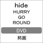 HURRY GO ROUND/hide[DVD]【返品種別A】