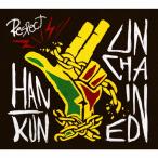 [枚数限定][限定盤]UNCHAINED(初回限定盤)/HAN-KUN[CD+DVD]【返品種別A】