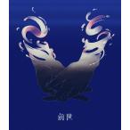ヨルシカ Live「前世」【Blu-ray通常盤】/ヨルシカ[Blu-ray]【返品種別A】