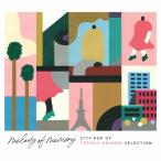 melody of memory - City Pop of Tetsuji Hayashi Selection/オムニバス[CD][紙ジャケット]【返品種別A】