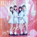 アウトスタンディング[TYPE-D]/HKT48[CD+DVD]【返品種