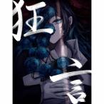 [枚数限定][限定盤]狂言(初回限定:DVD＆書籍盤)/Ado[CD+DVD]【返品種別A】