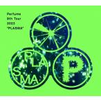 [枚数限定][限定版]Perfume 9th Tour 2022“PLASMA