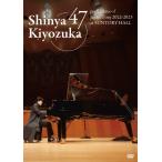 [枚数限定][限定版]47都道府県ツアー at サントリーホール 2023(初回限定盤)【DVD+CD】/清塚信也[DVD]【返品種別A】