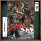  Godzilla на he гонг ( оригинал * саундтрек /70 anniversary commemoration li тормозные колодки )/. кастрюля . один .[SHM-CD][ возвращенный товар вид другой A]
