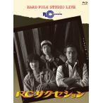 HARD FOLK STUDIO LIVE【Blu-ray】/RCサクセション[Blu-ray]【返品種別A】