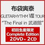 ショッピングFINAL [枚数限定][限定版][先着特典付]GUITARHYTHM VIII TOUR“The Final in 武道館