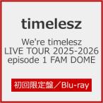 ショッピング限定 [限定版]We’re timelesz LIVE TOUR 2025-2026 episode 1 FAM DOME(初回限定盤)【Blu-ray】/timelesz[Blu-ray]【返品種別A】