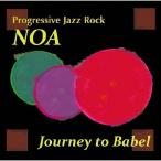 JOURNEY TO BABEL/NOA[CD][ возвращенный товар вид другой A]