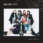 . цвет делать мир .awaawa/.-...-× иллюзия цвет эффект живого звука [CD][ возвращенный товар вид другой A]