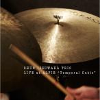 LIVE at ALFIE “Temporal Cubic