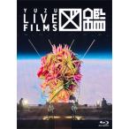 [先着特典付]LIVE FILMS 図鑑【Blu-ray】/ゆず[Blu-ray]【返品種別A】