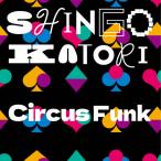 [先着特典付]Circus Funk(通常盤)/香取慎吾[CD]【返品種別A】