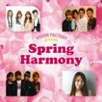 Spring Harmony VISION FACTORY presents/オムニバス[CD]【返品種別A】