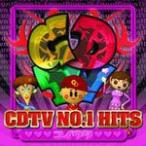 CDTV NO.1 HITS〜コイウタ〜