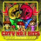 CDTV NO.1 HITS〜アゲウタ〜