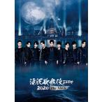 滝沢歌舞伎 ZERO 2020 The Movie(通常盤)【DVD】/Snow Man[DVD]【返品種別A】