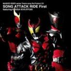 MASKED RIDER series Theme song Re-Product CD SONG ATTACK RIDE First〜featuring KUUGA KIVA RYUKI/テレビ主題歌[CD]【返品種別A】
