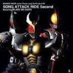 MASKED RIDER series Theme song Re-Product CD SONG ATTACK RIDE Second 〜 featuring BLADE 555 AGITΩ/テレビ主題歌[CD]【返品種別A】