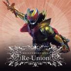 MASKED RIDER KIVA Re-Union/TVサントラ[CD]【返品種別A】