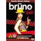 bruno 完全ノーカット豪華版/サシャ・バロン・コーエン[DVD]【返品種別A】