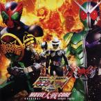 ショッピング仮面ライダーオーズ 仮面ライダー×仮面ライダー オーズ＆ダブル feat.スカル MOVIE大戦CORE オリジナルサウンドトラック/サントラ[CD]【返品種別A】