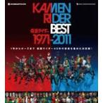 KAMEN RIDER BEST 2000-2011/TVサントラ[CD]【返品種別A】