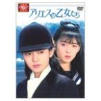 大映テレビ ドラマシリーズ アリエスの乙女たち DVD-BOX 前編 - 最安値