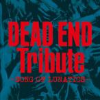 DEAD END Tribute -SONG OF LUNATICS-/オムニバス[CD]【返品種別A】