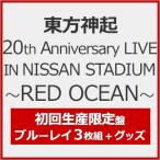 [枚数限定][限定版][先着特典付]東方神起 20th Anniversary LIVE IN NISSAN STADIUM 〜RED OCEAN〜(初回生産限定盤)【3Blu-ray+グッズ】[Blu-ray]【返品種別A】