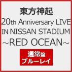 [先着特典付]東方神起 20th Anniversary LIVE IN NISSAN STADIUM 〜RED OCEAN〜(通常盤)【Blu-ray】/東方神起[Blu-ray]【返品種別A】