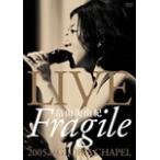 LIVE“Fragile"2005 at GLORIA CHAPEL/畠山美由紀[DVD]【返品種別A】