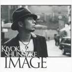 IMAGE/清木場俊介[CD+DVD]【返品種別A】