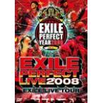 EXILE LIVE TOUR EXILE PERFECT LIVE 2008/EXILE[DVD]【返品種別A】