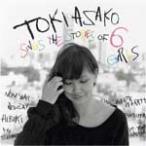 sings the stories of 6 girls(DVD付)/土岐麻子[CD+DVD]【返品種別A】