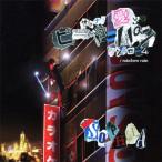 サヨナラ 愛しのピーターパンシンドローム/rainbow rain(TypeC)/SOPHIA[CD+DVD]【返品種別A】