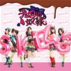 チョコの奴隷(通常盤/Type-B)/SKE48[CD+DVD]【返品種