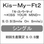 [枚数限定][限定盤]キ・ス・ウ・マ・イ 〜KISS YOUR MIND〜/S.O.S(Smile On Smile)(初回生産限定 S.O.S盤)/Kis-My-Ft2[CD+DVD]【返品種別A】