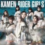 Break the shell(DVD付)/KAMEN RIDER GIRLS[CD+DVD]【返品種別A】
