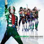 KAMEN RIDER V3/仮面ライダーGIRLS[CD]【返品種別A】
