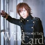 Wild Card(DVD付)/多田宏[CD+DVD]【返品種別A】