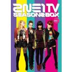 2NE1 TV SEASON2 BOX/2NE1[DVD]【返品種別A】