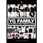 YG FAMILY WORLD TOUR 2014 -POWER- in Japan/オムニバス[DVD]【返品種別A】