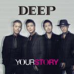YOUR STORY/DEEP[CD]【返品種別A】